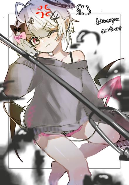 weapon contest😈