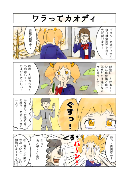 すすめ！ネトマン研究部 その5