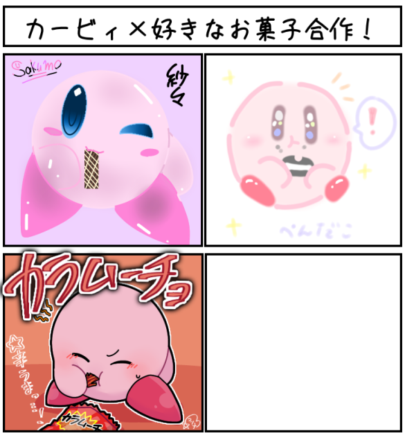 からうま