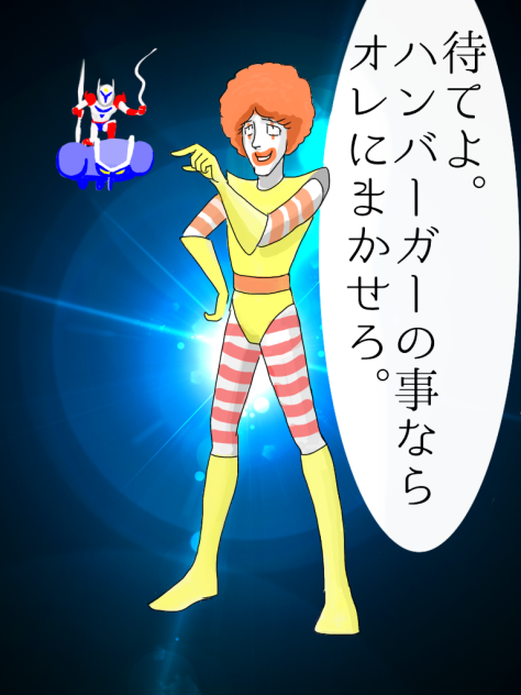 宇宙のファンタジー