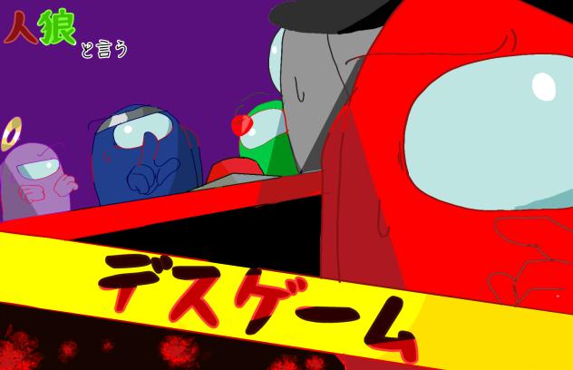 ゴミオリカビ絵師が描いた神アモアス漫画の塗り絵