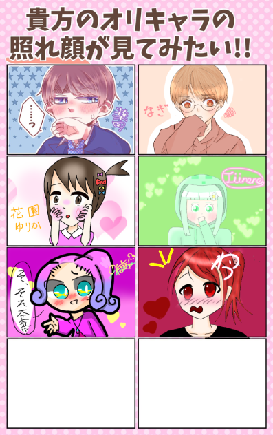 合作ぅ