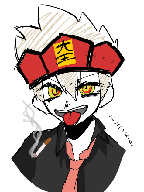 ゴクオーくん