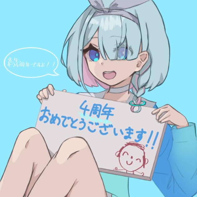 ブルアカ4周年‼︎