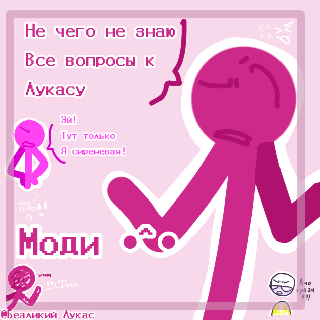 Моди