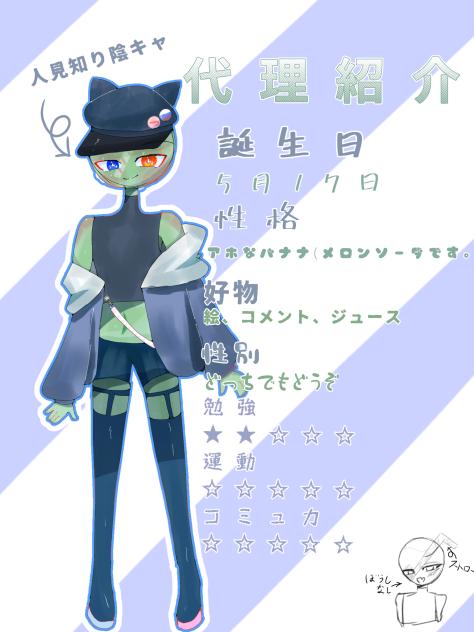 代理紹介！！！