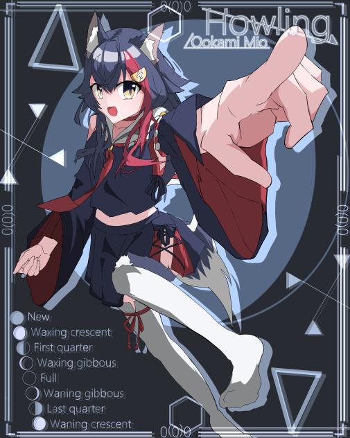 【ホロライブ】大神ミオ　Ookami Mio　Howling