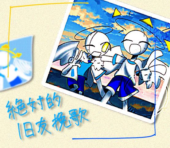 君がいなくなってどうするのさ