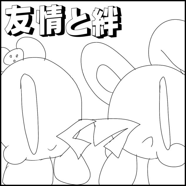 塗り絵〜