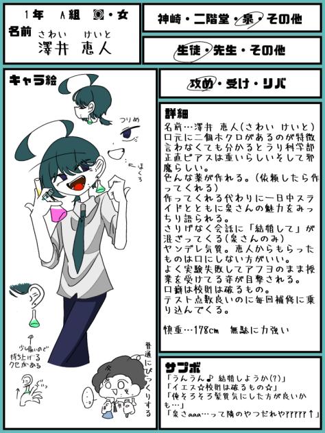 ひたすら空回りし続ける恵人君
