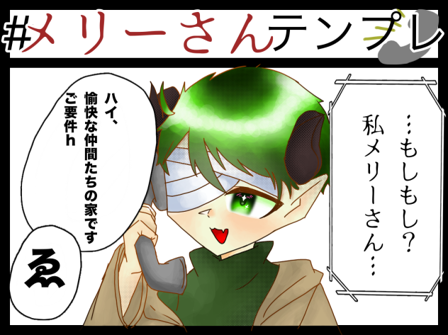 お借りしましたｧ⤴︎︎