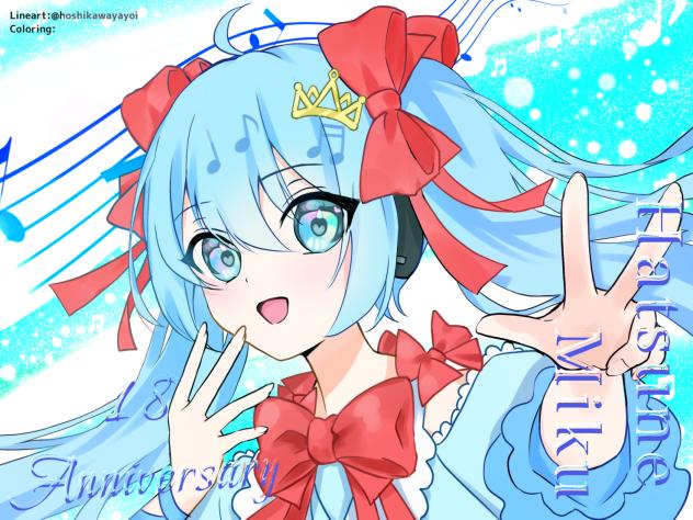 ミクちゃん18周年おめでとう！