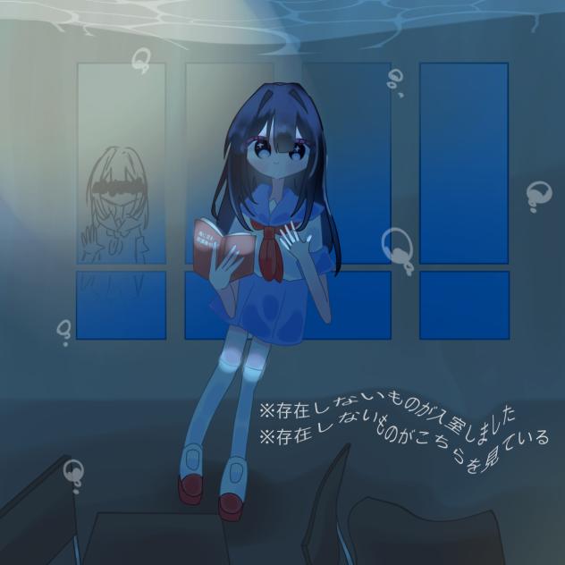 ※存在しない者が入室しました