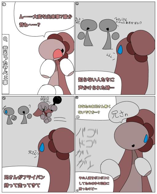 スイレンの昔あったヤベェ事