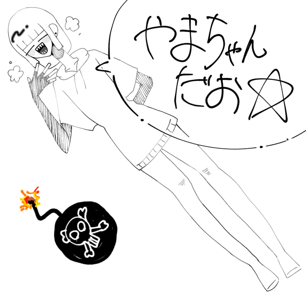 やまちゃぁぁん