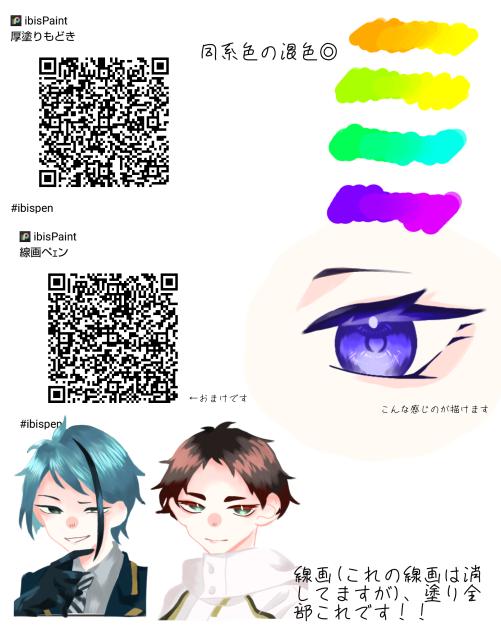 ペン配布
