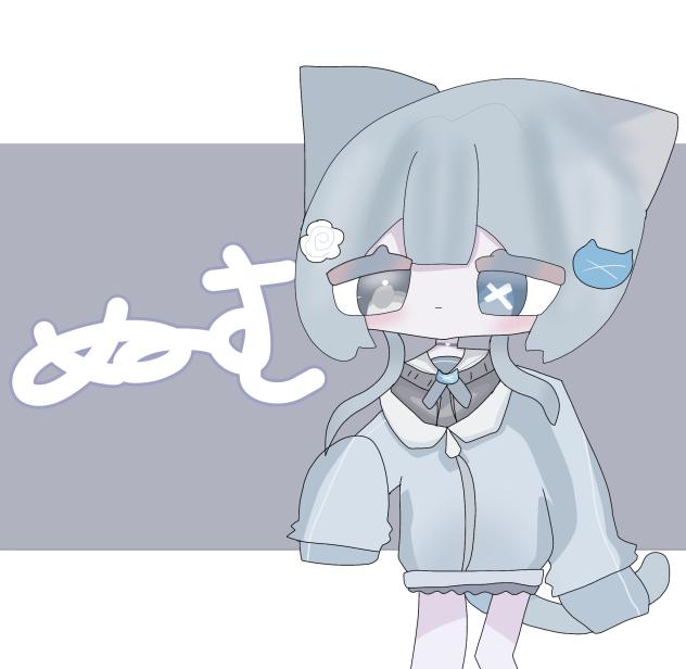 ぬむ様へ