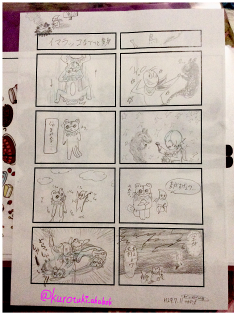 四コマ漫画 42