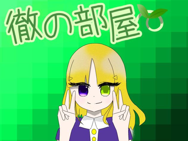 みーみの表紙