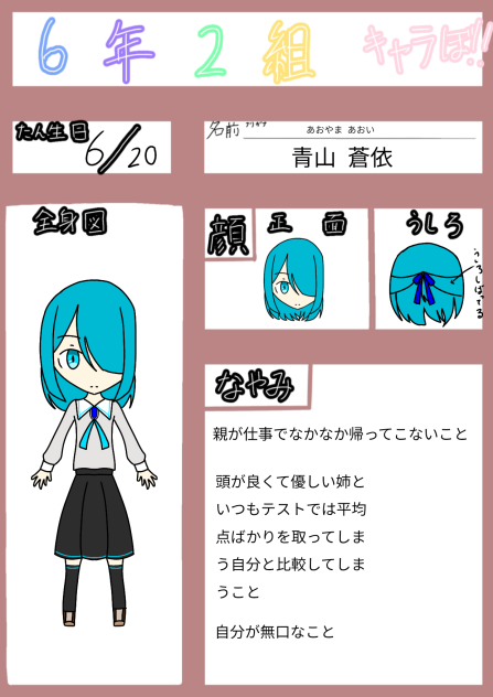 キャラ募集参加!!!