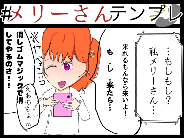 消しゴムマジ⚪︎クさいきょー