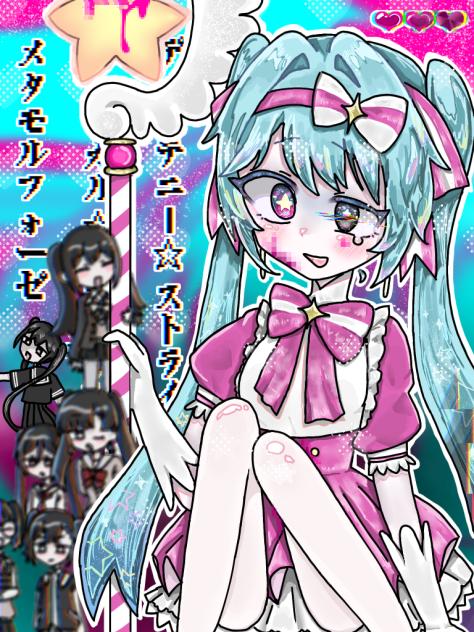 全て⭐️捨てて