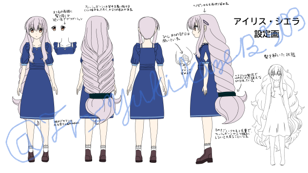 アイリス・シエラ