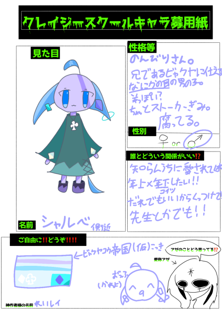 せかんひゅ