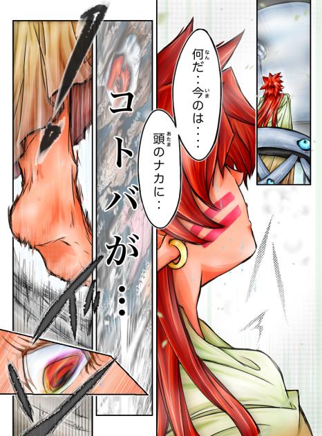『聖ナル獣タチ』・【11】悲喜憂苦~ﾋｷﾕｳｸ~