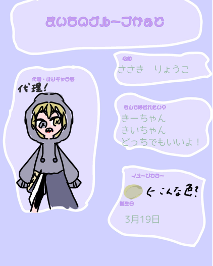 出来ました！