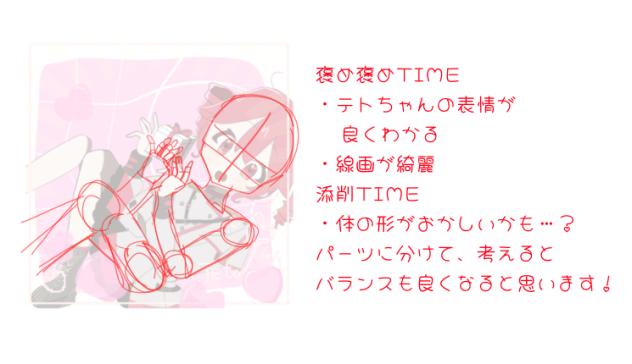 添削②