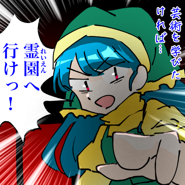 美が解る芸術の先生