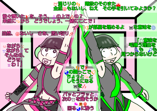 【六つ子】サイバー松で♪世界の隅っこで１！２！♪【自分絵】