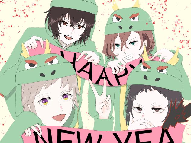 新旧双黒　辰年
