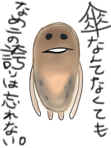 傘ナシなめこ Ibispaint
