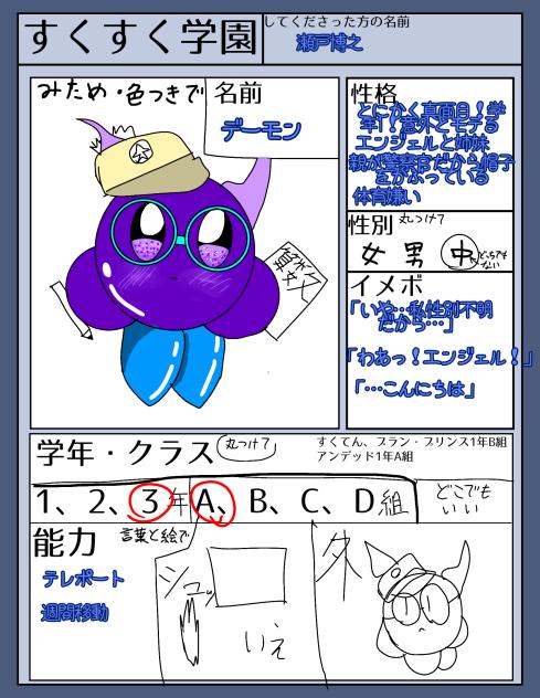 2枚目！