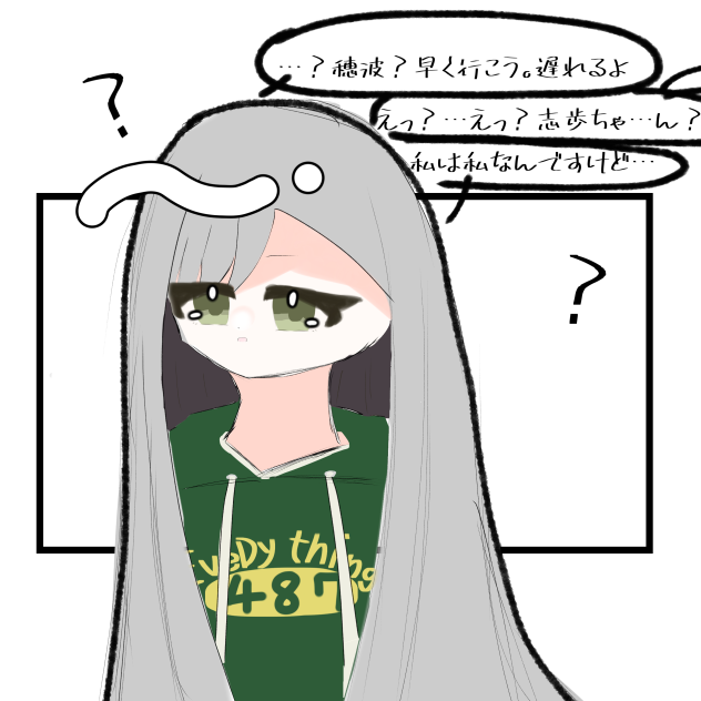 ロング志歩ちゃ！！