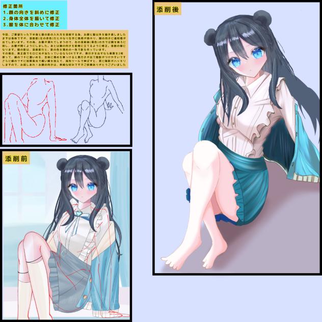 くるみ様のイラストを赤ペン先生してみた件