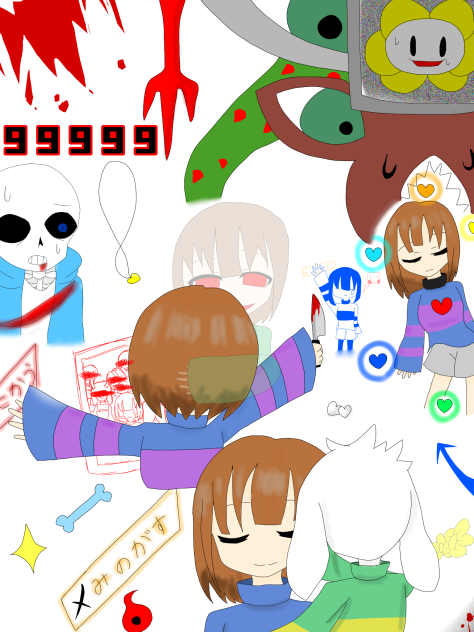 アンダーテール