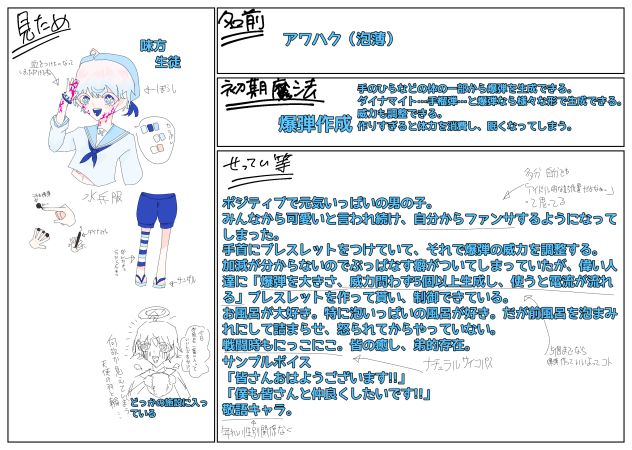 ショタｯｯｯ