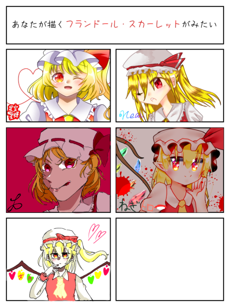 フランちゃ合作！