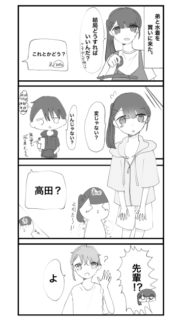 妄想四コマ10