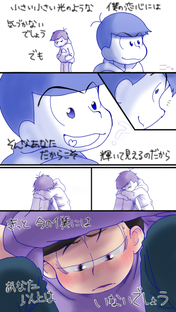こいのうた×一カラ 漫画4
