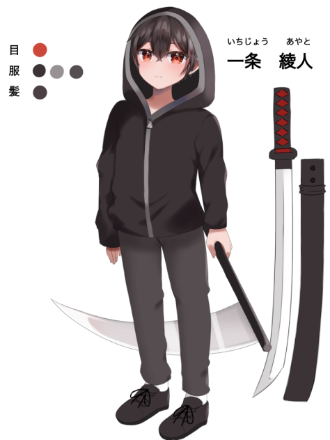 一条　綾人　立ち絵資料