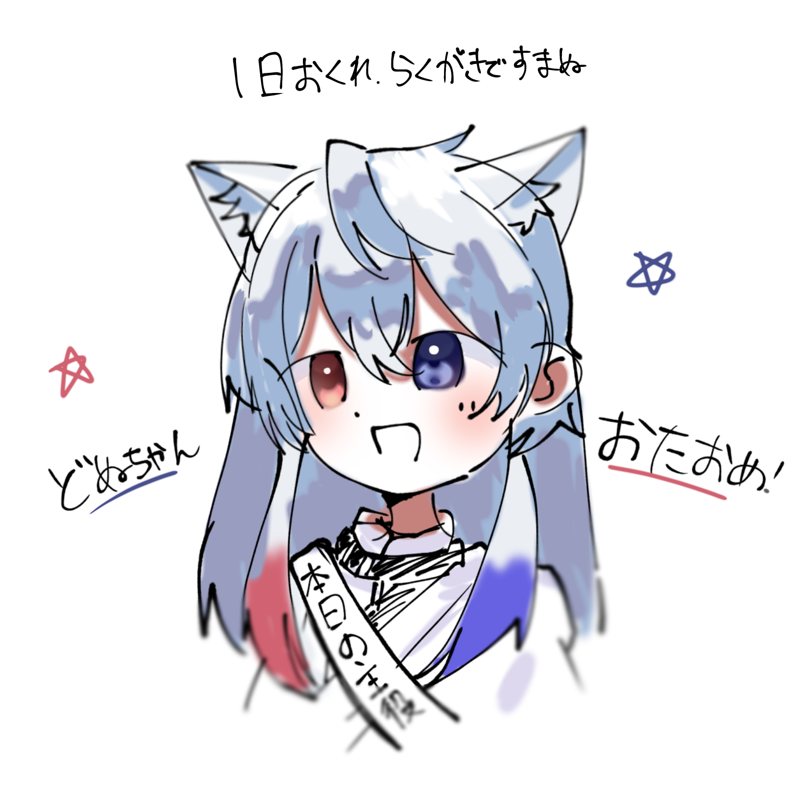 ぬぬぬ様　画像確認用 ど ぬ く さ ん - ibisPaint