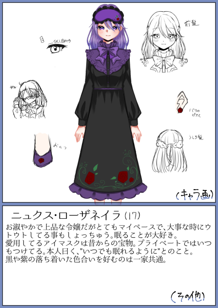 銀さんのキャラ募集に参加させていただきました!