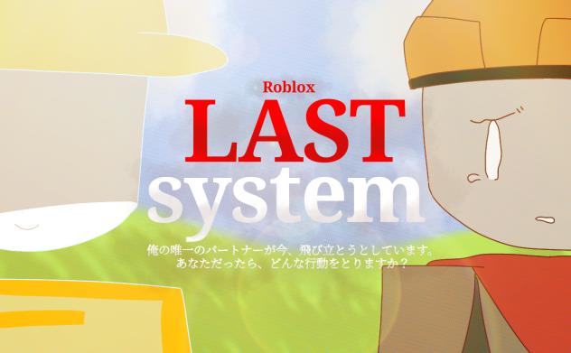 LAST System