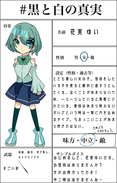 参加失礼します！
