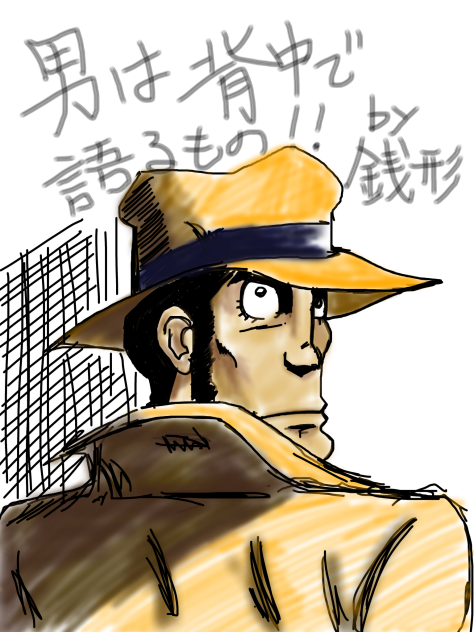 とっつぁん