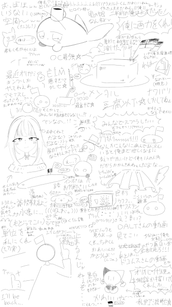 折角の久しぶりのイラストなのに雑談をすな